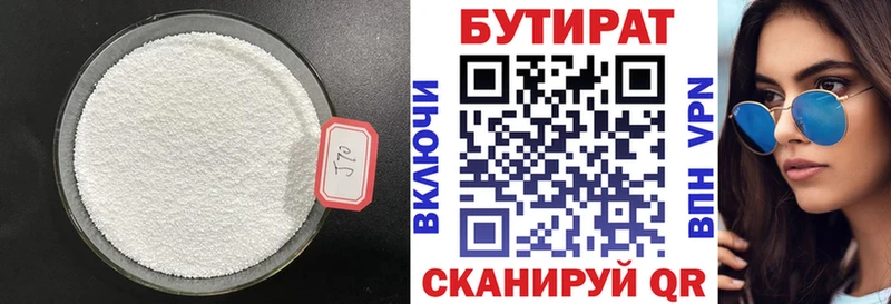 БУТИРАТ BDO 33%  Солнечногорск 