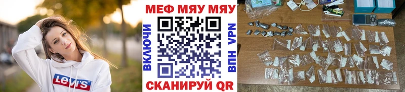 сколько стоит  Солнечногорск  МЯУ-МЯУ 4 MMC 