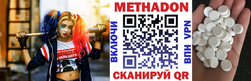 Метадон мёд Солнечногорск