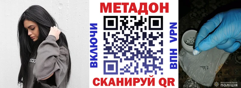 Метадон кристалл  KRAKEN ссылки  Солнечногорск 